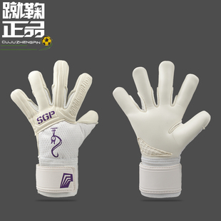 LONGSTAR龙事达足球训练比赛SGP乳胶内缝儿童成人守门员门将手套