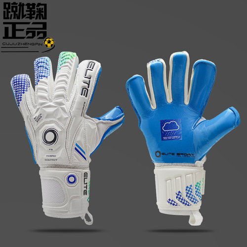光环elitesport守门员乳胶足球