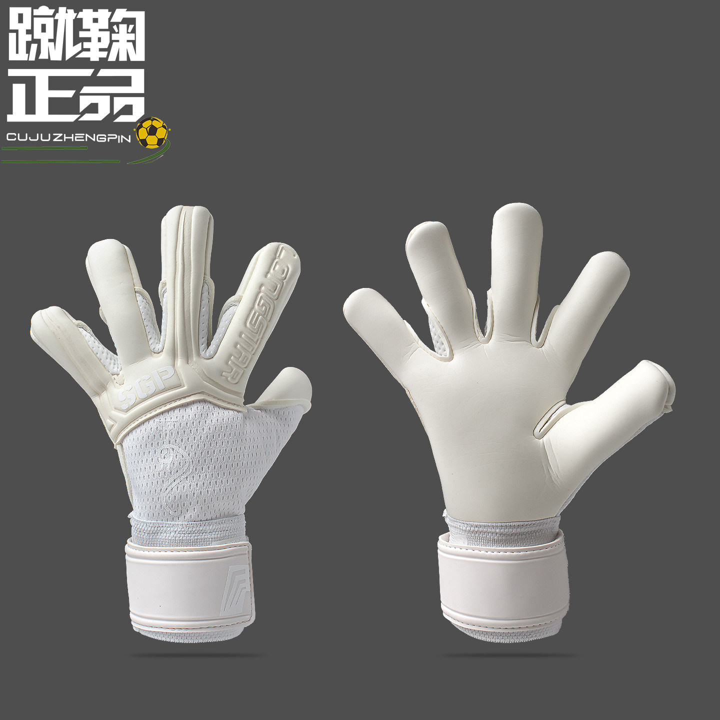 LONGSTAR龙事达守门员足球训练比赛SGP乳胶内缝儿童成人门将手套