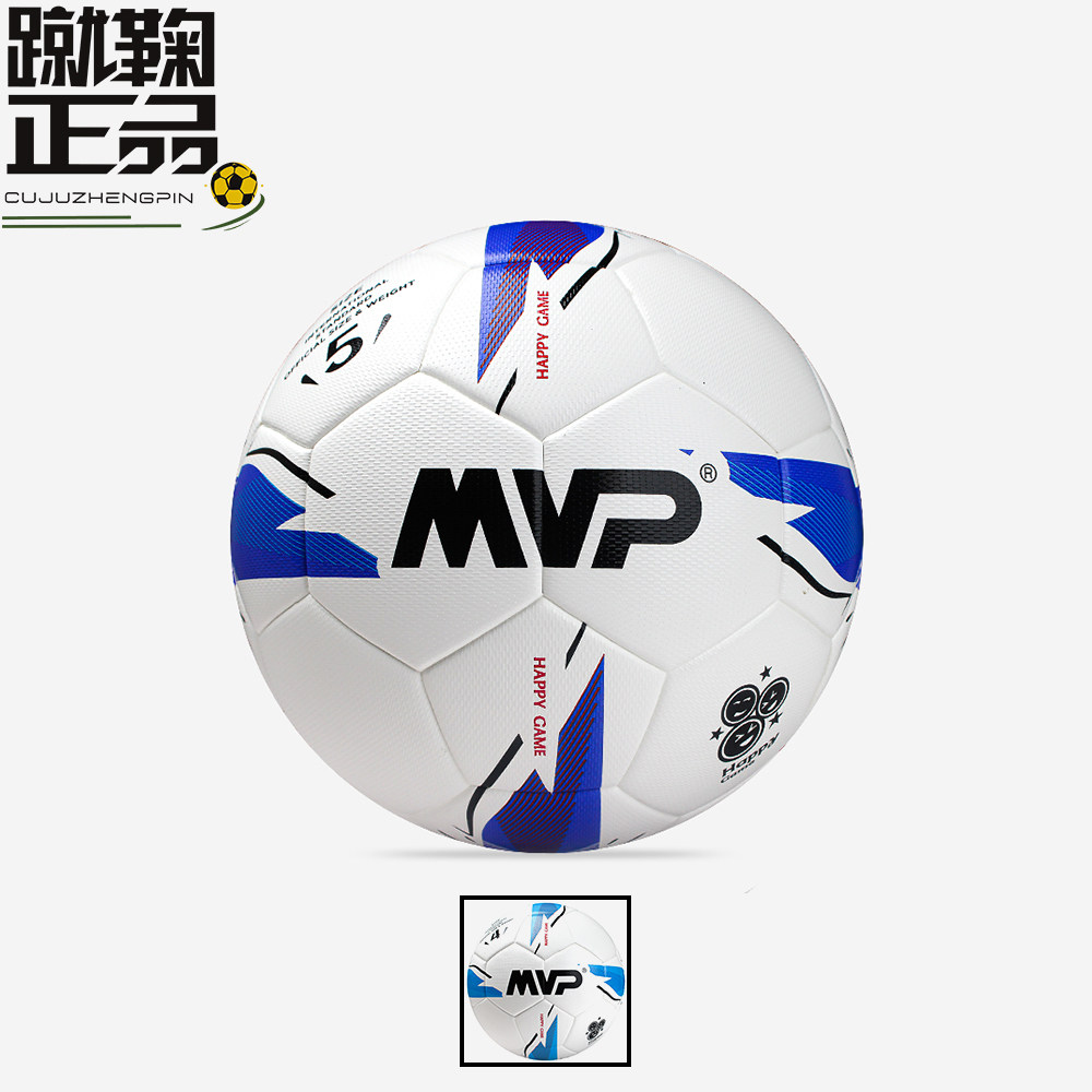 MVP4号5号热粘合防滑耐磨足球