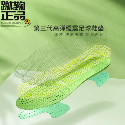 OUPWER偶能3代VIVE足球运动鞋垫