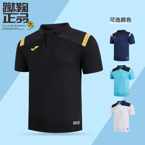 JOMA成人儿童运动T恤POLO衫