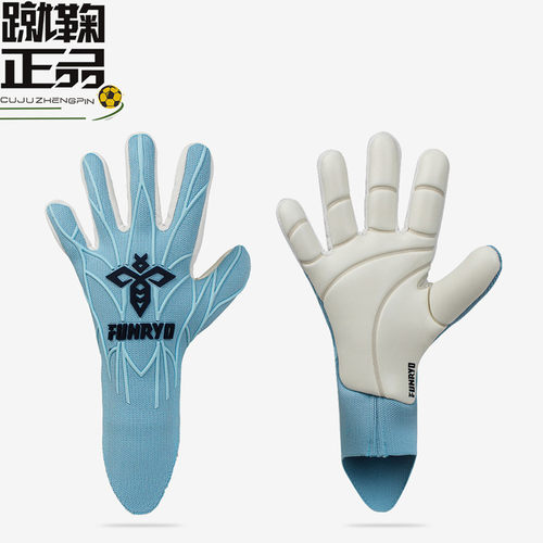 FUNRYO蜂锐一体织乳胶守门员手套