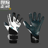 REUSCH炫驰Freegel Fusion高端守门员足球比赛乳胶防滑门将手套男