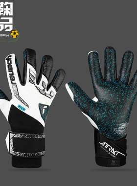 REUSCH炫驰Freegel Fusion高端守门员足球比赛乳胶防滑门将手套男