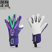 TROBR拓佰十周年纪念款 CONTACT乳胶守门员足球训练防滑门将手套男
