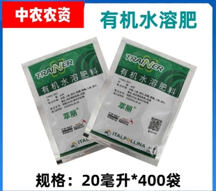 意大利启腾 萃丽 有机水溶肥水稻棉花茶叶柑橘杨梅桃子西瓜茄子