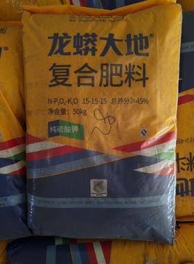 龙蟒大地15-15-15复合肥料N-P2O5-K2O纯硫酸钾型瓜果蔬菜撒施沟施