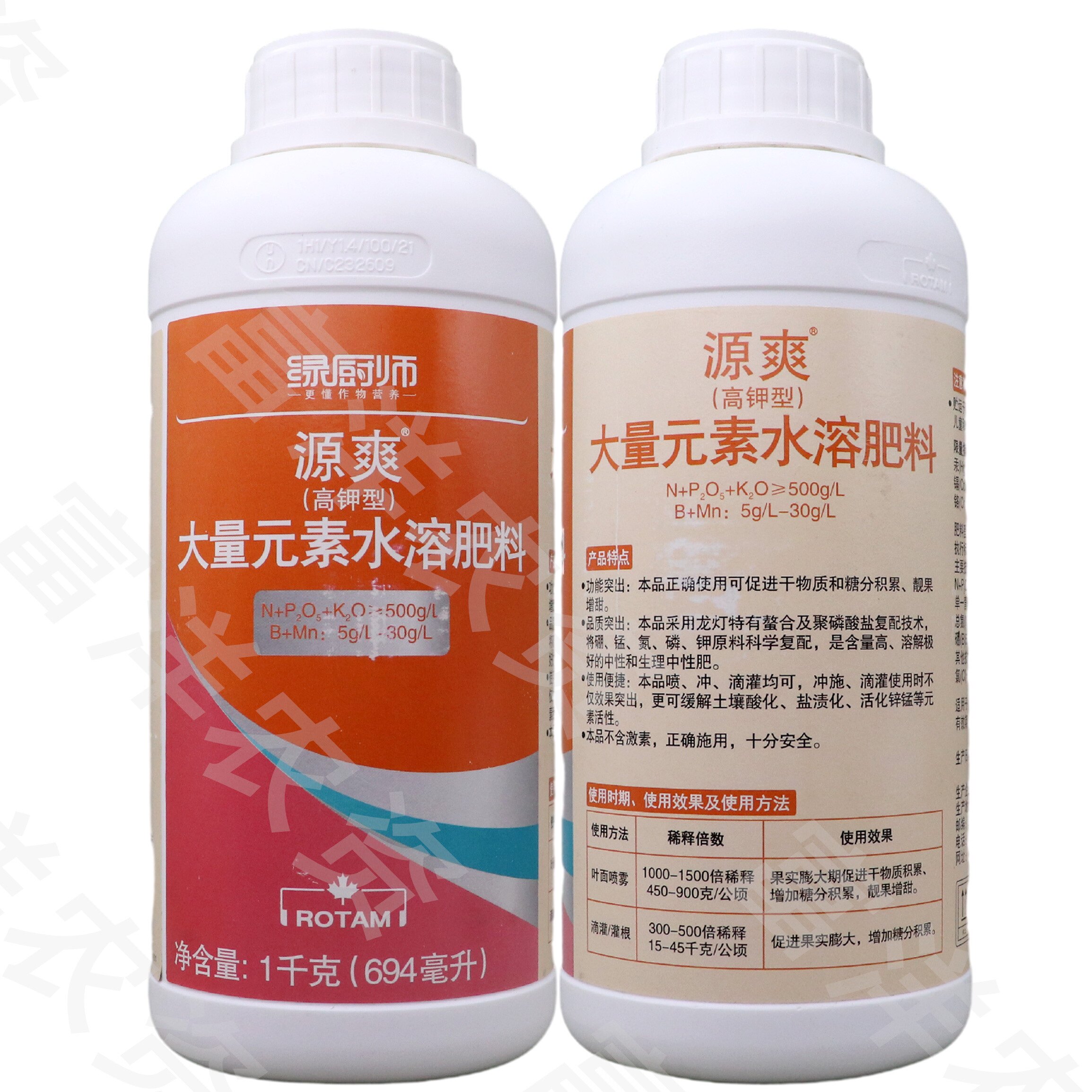 龙灯 绿厨师源爽 高钾型大量元素水溶肥靓果增甜积累糖分叶面肥