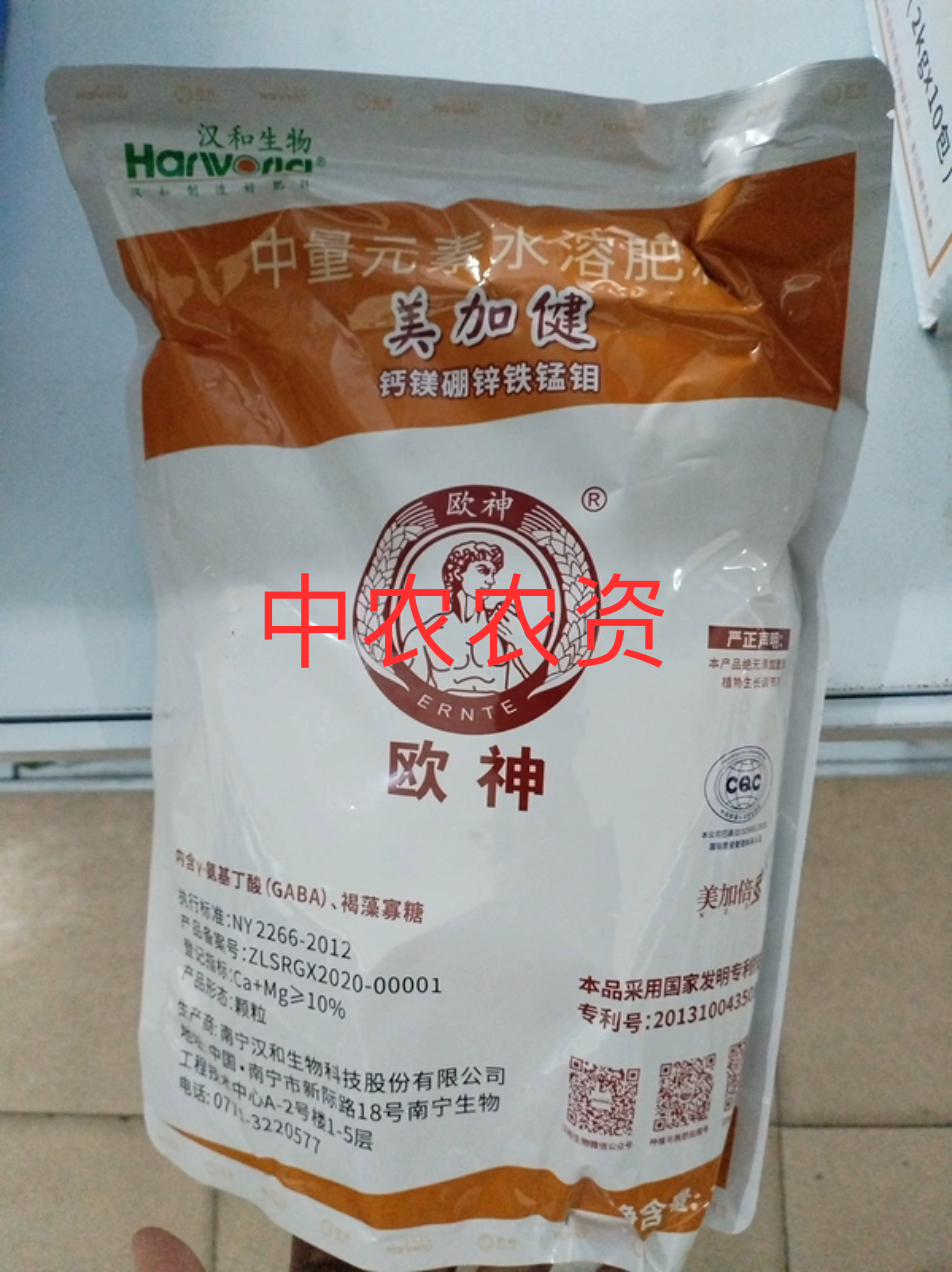 欧神美加健 钙镁硼锌锰铁钼多元素水溶肥瓜果蔬菜黄瓜草莓中药材,农用物资,叶面肥,淘宝优惠券,粉丝福利购,淘宝优惠卷
