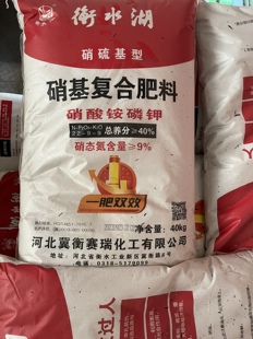 衡水湖硝硫基磷钾高氮型复合肥22-9-9含9%硝态氮追施冲施撒施速溶