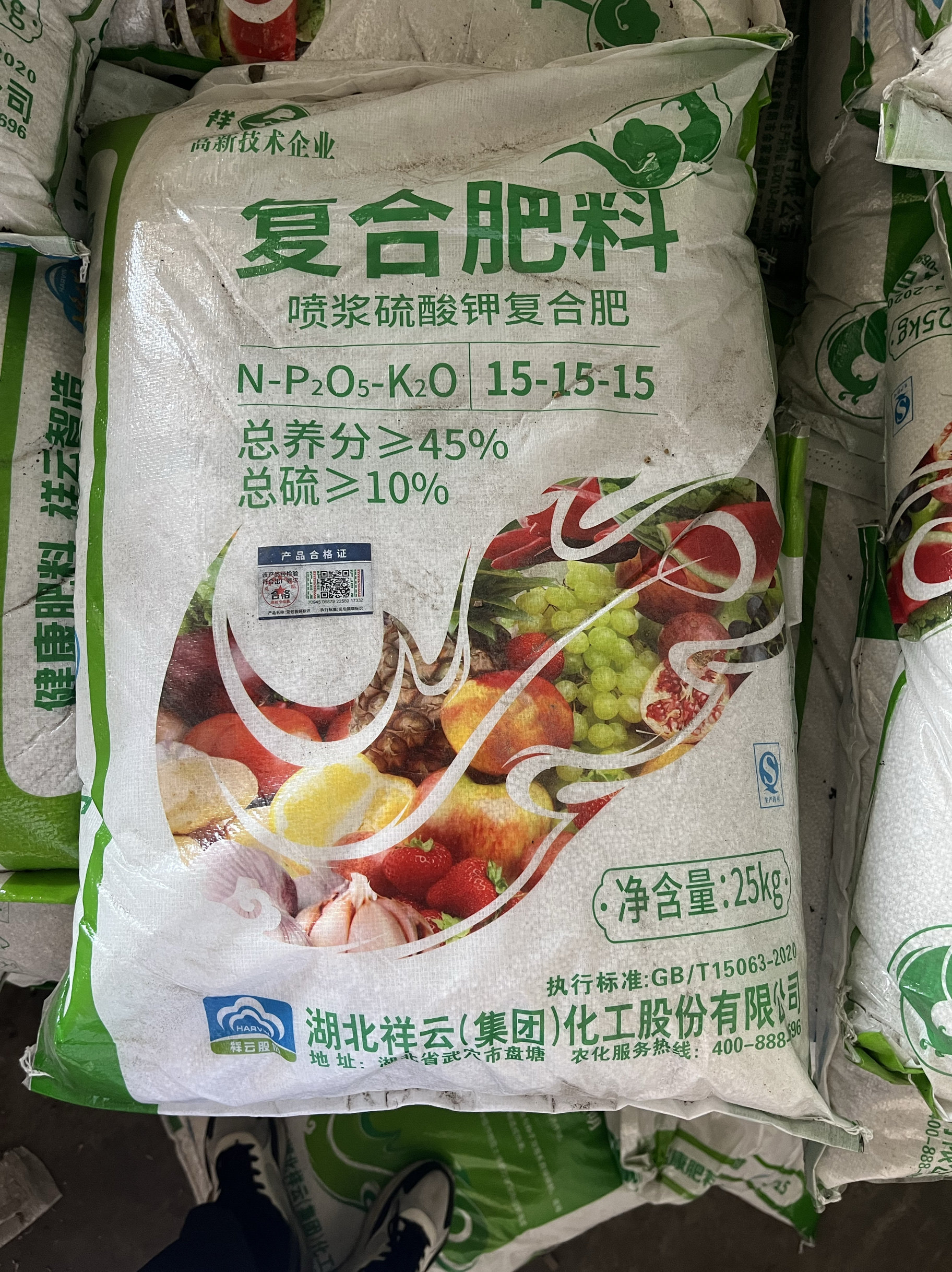 湖北祥云15-15-15含硫通用硫酸钾型氮磷钾肥蔬菜果树花卉园林绿化