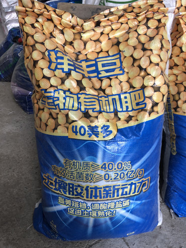 新洋丰豆 40美多生物有机肥 有效活菌土壤胶体新动力调酸降盐碱