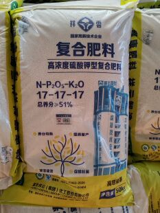 湖北祥云高浓度硫酸钾复合肥17-17-17平衡型高塔造粒速溶速效促根