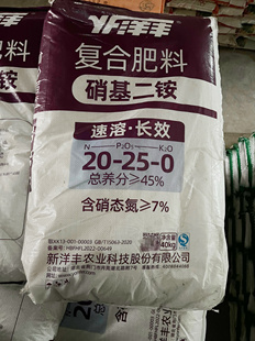 新洋丰硝基二铵复合肥20-25-0含硝态氮速溶长效氮磷果蔬花卉药材