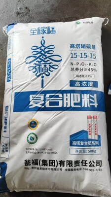 瓮福全稼福15-15-15 7个硝态氮高塔硝基复合肥氮磷钾撒施茶叶瓜果