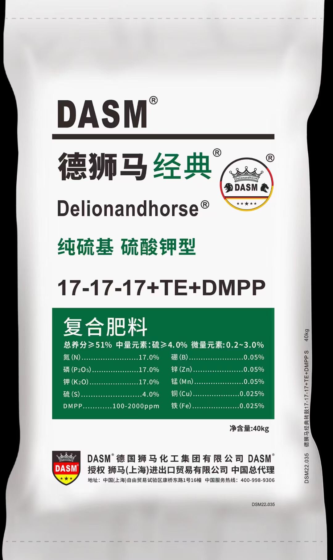 德国狮马经典复合肥硫酸钾型17-17-17s te dmpp 底肥追肥各种作物