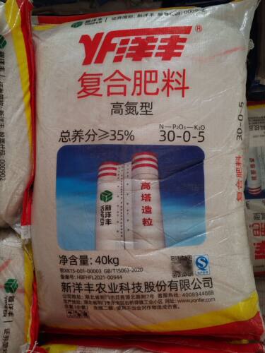 湖北新洋丰高氮型复合肥30-0-5高塔造粒含中氯喜氯作物水稻棉花