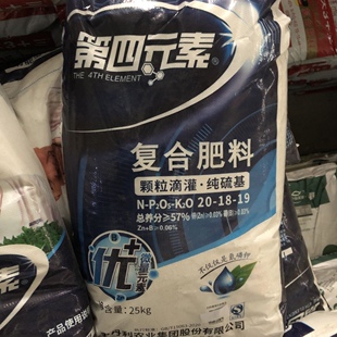 史丹利第四元素水溶肥 功能型全水溶纯硫基多素省工提质添加锌硼