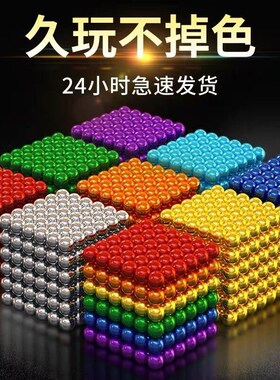 216PcS/Set 3MM 3D Magic Magnet Magnetic BlockS BallS SPhere