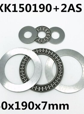 1pcs AXK150190 +2AS Thrust Needle Roller Bearing 150x190xx5