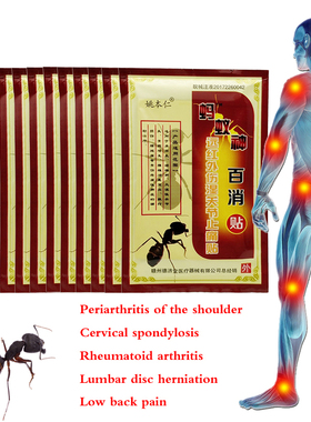 96pcs Black Ant Medicated Plaster Shaolin Medicine Knee Pain
