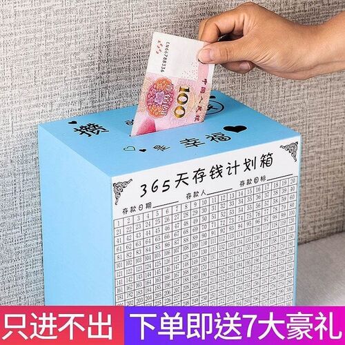365 days saving plan box piggy bank creative undesirable web