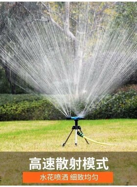 rotary sprinkler, garden watering, cooling water sprinkle