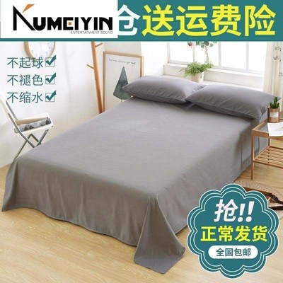 Cotton bedspread 1.2m student dormitory 1.5 bed sheets