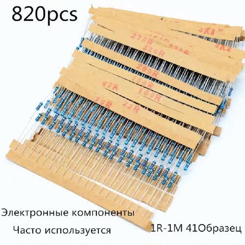 820pcs/Lot 41Values*20PCS 1% 1/4w Resistor Pack Set Diy Meta