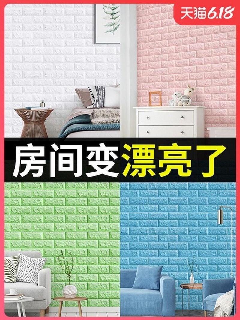 wallpaper 3d decorative brick pattern foam stickers 50pcs