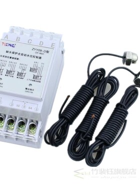 DF-96D(  ZYY09-D )AC220V 5A DIN RAIL float switch type Auto