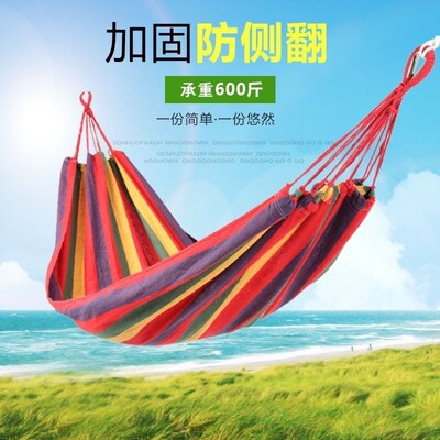Hammock outdoor single and double heavy canvas anti-rollover