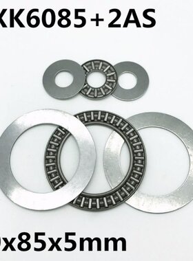10pcs AXK6085 +2AS Thrust Needle Roller Bearing 60x85x3 mm T