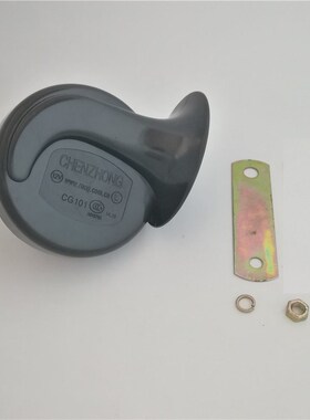 General 12V Car Klaxon Horn Car Styling Parts Loudnes 130db
