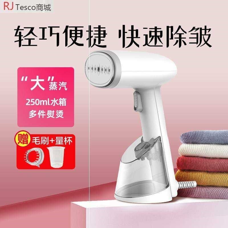 Haier Garment Steamer Hand-held Clothes Iron 海爾手持掛燙機