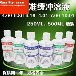 PH buffer PH pen PH meter calibration test solution liquid
