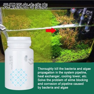 Fish Tank Moss Removal Algae Aquarium Algaecide Aquatic Alga