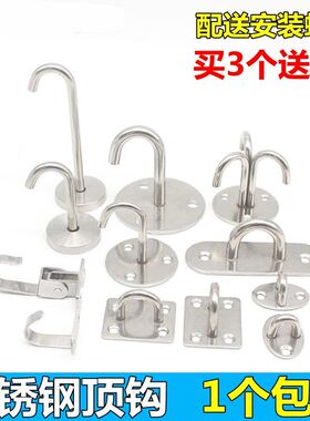 Stainless steel top hook hook wall top ceiling curtain sandb