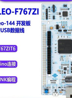 1pcs NUCLEO-F767ZI ARM STM32F767ZIT6 Nucleo-144 developboard