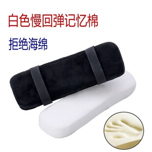 Armrest cushion for chair Memory foam elbow pillow hand pad