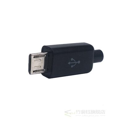 20pcs/lot USB Male 5 Pin With Sheath micro usb jack conector