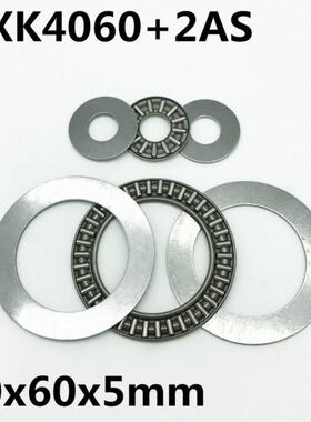 10pcs AXK4060 +2AS Thrust Needle Roller Bearing 40x60x2 mm T