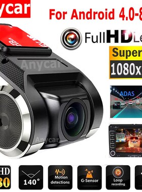 Full HD Dash Cam 1080P Video Recorder Camera Car DVR ADAS D
