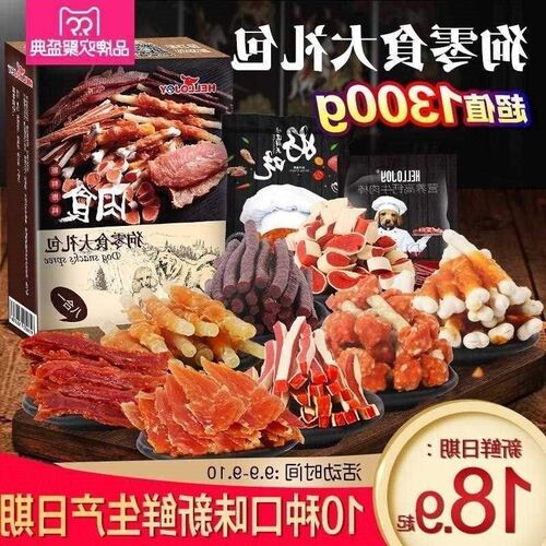 Dog snacks snack bag Teddy pet grind stick chewing gum
