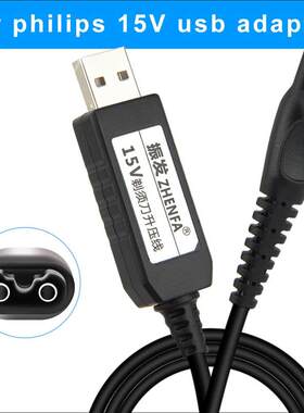 SB Cable 15V Razor adapter HQ8505 HQ8500 Power Adapter Charg