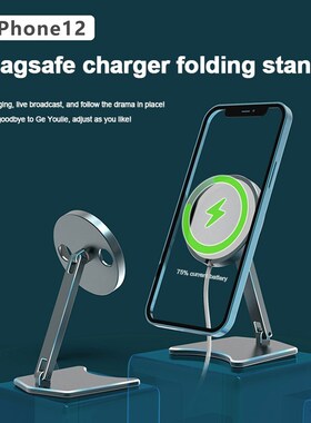 Desktop MagSafe Phone Holder for iPhone 12 Stand Foldable P