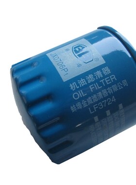 JX0706P1 LF3724 oil filter for engine like QUANCHAI 4A1 4D18