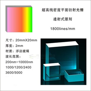 ltra-high Linear Density Planar Diffraction Grating One Disi