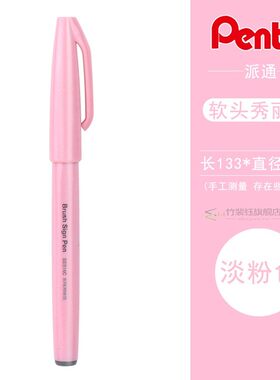 1pc New Color Japan Pentel Touch Brush Sign Pens Fude Pen Fl